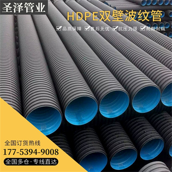HDPE双壁波纹管